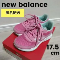 お値下げ中❗◆匿名配送◆【new balance】スニーカー17.5cmピンク