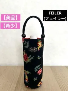 【美品・希少】FEILER ボトルポーチ ハイジ柄 ブラック 水筒カバー