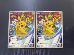 ピカチュウ：ソード&シールド ゲーム購入特典 PROMO S-Pプロモカード …