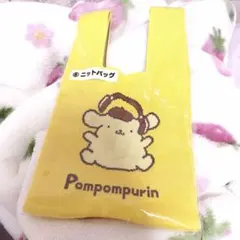 ポムポムプリン ニットバッグ 30周年記念