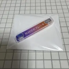 브레이크 마이 케이스 브레마이 53 아크릴 배지 우쿄 히노미야