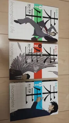 ミセン 未生1-9巻　全巻セット　全巻初版 未生 ミセン コミック 全9巻 完結セット | ユン・テホ |本