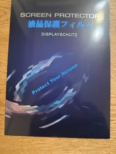 Lifeinnotech 13.3インチ　マグネット式 覗き見防止フィルター