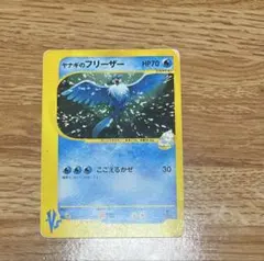 ヤナギのフリーザー ● ポケモンカード★VS 042/141のサムネイル
