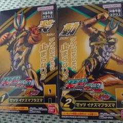 【新品未開封】装動ゼッツ イナズマプラズマ