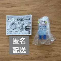 みいつけた！ めじるしアクセサリー2 コッシー