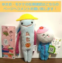 【確認用ページ】ゆきお&モケケ