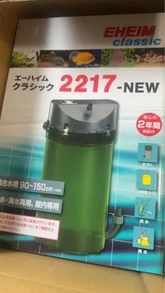 エーハイム EHEIM クラシック 2217 NEWのサムネイル