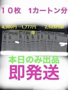 ファミリーマート　たばこ　無料グロー引き換え券　１０枚