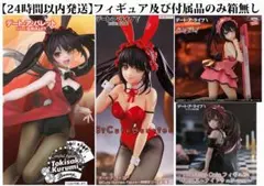 デート・ア・ライブ 時崎狂三 フィギュア 4種セット 箱無し