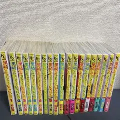 黒崎くんの言いなりになんてならない 全巻セット かなり美品】黒崎くんの言いなりになんてならない 全19巻 全巻