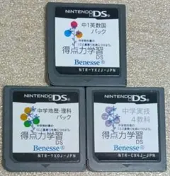 得点力学習DS　中１セット　m2-28