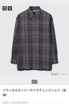 UNIQLO U ユニクロU フランネルオーバーサイズチェックシャツ S