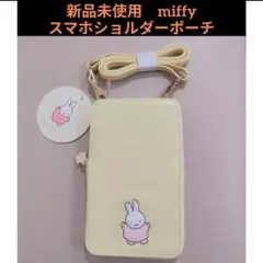 新品 miffy スマホショルダーポーチ イエローのサムネイル