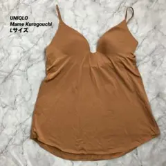 【UNIQLO】ユニクロ　エアリズムプランジブラキャミソール　ブラウン　マメ　L