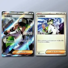 2025年最新】Nの筋書き ポケモンカードの人気アイテム - メルカリ