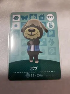 どうぶつの森　amiiboカード　ボブ　2