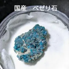 2026年最新】ベゼライトの人気アイテム - メルカリ