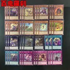 百鬼羅刹 ゴブリンライダー デッキパーツ - メルカリ