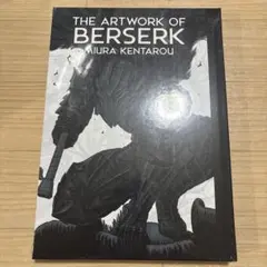 新品シュリンク付 大ベルセルク展 イラストレーションブック図録 三浦