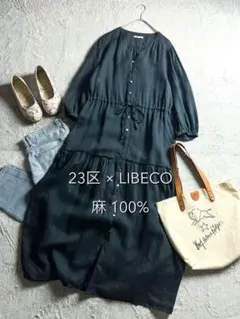 23区 LIBECO 洗える リネン100% ブルー ロングワンピース 44 - メルカリ