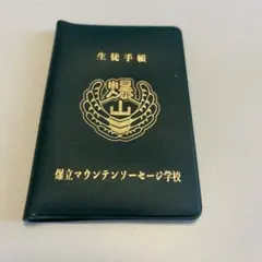 2025年最新】すしらーめん 手帳の人気アイテム - メルカリ