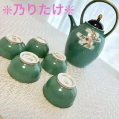 ❇︎未使用❇︎乃りたけ ハナリンス 酒器セット❇︎