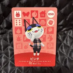 どうぶつの森 amiiboカード ビンタ