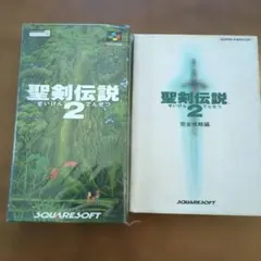 聖剣伝説3 体験版 サンプル 聖剣伝説3 体験版サンプルROM/スーパーファミコン(SFC)/中古/ソフト