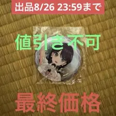 2026年最新】蓮ノ空 缶バッジ シークレットの人気アイテム - メルカリ