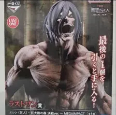 ⭐新品⭐1156 壁の外の世界～ラストワン賞 エレン 巨大樹の森 決戦Ver