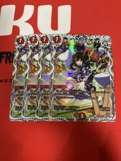 ドラゴカリプスデイ キャラプレミアムトレジャー 4枚