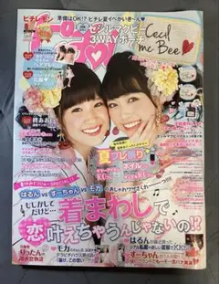 ピチレモン 2014年8月号 ※付録なし