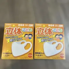 立体こどもマスク2箱セット