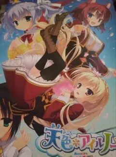 【非売品】天色*アイルノーツ 販促ポスター 2025年最新】Yahoo!オークション -天色アイルノーツ ポスターの