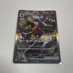 シロナのガブリアスex SAR スカーレット&バイオレット 強化拡張パック