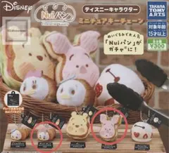 Disney Nuiパン　カプセルトイ　ピグレット　デイジー