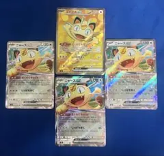 ポケモンカード★ニャース　4枚セット★ムニキスゼロ
