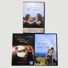 ビフォアサンライズ/サンセット/ミッドナイト DVD 〔新品ケース