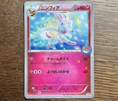 2025年最新】ニンフィア 141/XY-Pの人気アイテム - メルカリ