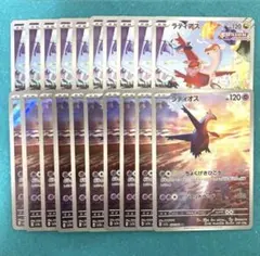 ラティオス　ラティアス　AR　各10枚セット