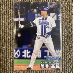 ⑥プロ野球チップスカード　2025　筒香嘉智