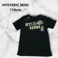 ヒステリックミニ⭐︎110cm⭐︎半袖Tシャツ　ミニちゃんHYSYERIC MINI