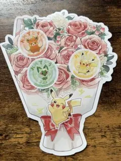 ポケモンセンター　誕生日　ブーケ　非売品　シール
