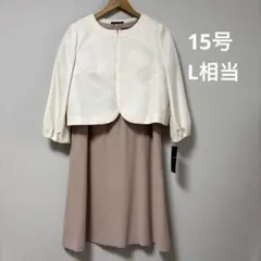 【訳あり】入学式 入園式 ママスーツ フォーマル　セレモニー　15号（L相当）