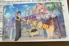 原神　サーティワンコラボ　コード　シリアルコード　未使用　特典　カード　31