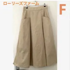 LOWRYS FARM BIGポケットスキフレアスカート　ベージュ　F