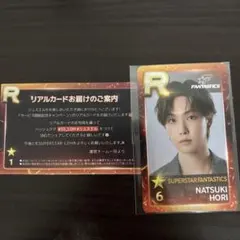FANTASTICS 堀夏喜 フォトカ