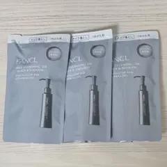 【24h以内発送◎】 FANCL マイルドクレンジングオイル ブラック　3個のサムネイル