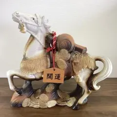 信楽焼　干支　馬の置物 陶器製